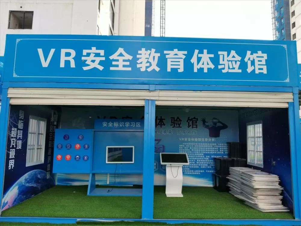 江苏VR安全体验馆的作用及优势总结