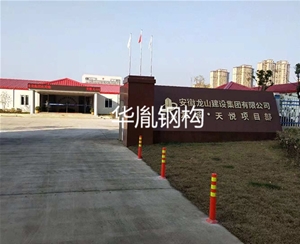 安徽龙山建设集团有限公司安庆龙城天悦项目安全体验馆